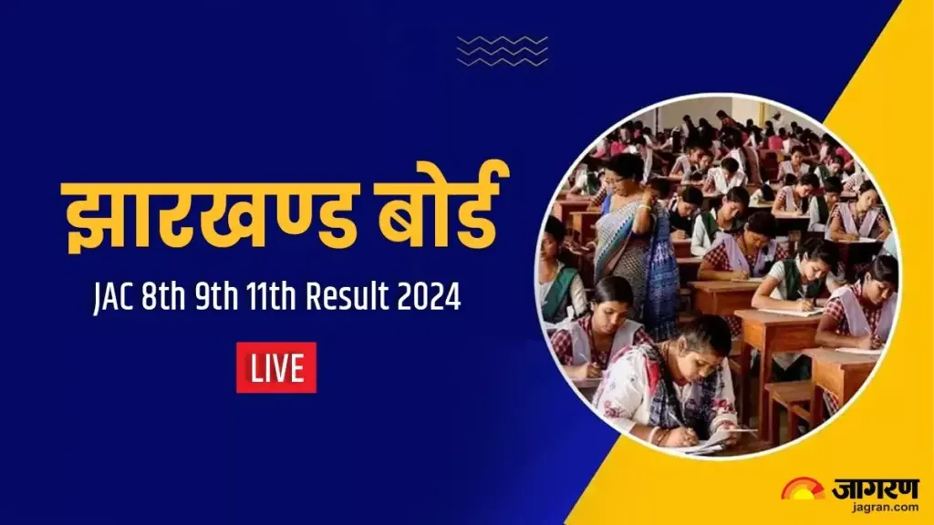 JAC 8th 9th 11th Result 2024 Live Updates: इंतजार खत्म, झारखण्ड बोर्ड 9वीं और 11वीं के नतीजे jacresults.nic.in पर होंगे जारी