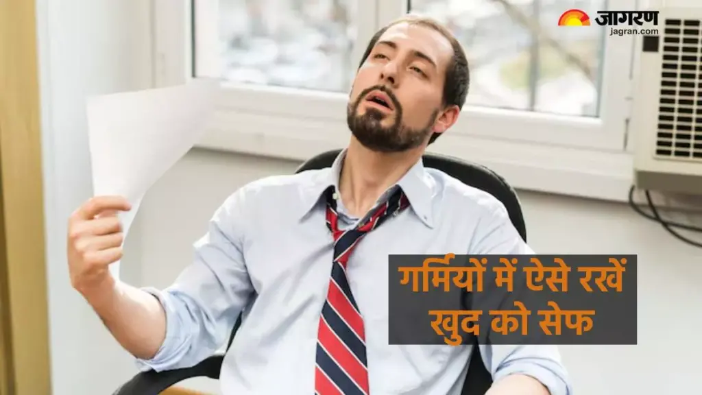 Heat Wave Prevention Tips: भीषण गर्मी और लू से बचाव के लिए स्वास्थ्य मंत्रालय ने कार्यस्थलों को दी ये खास सलाह