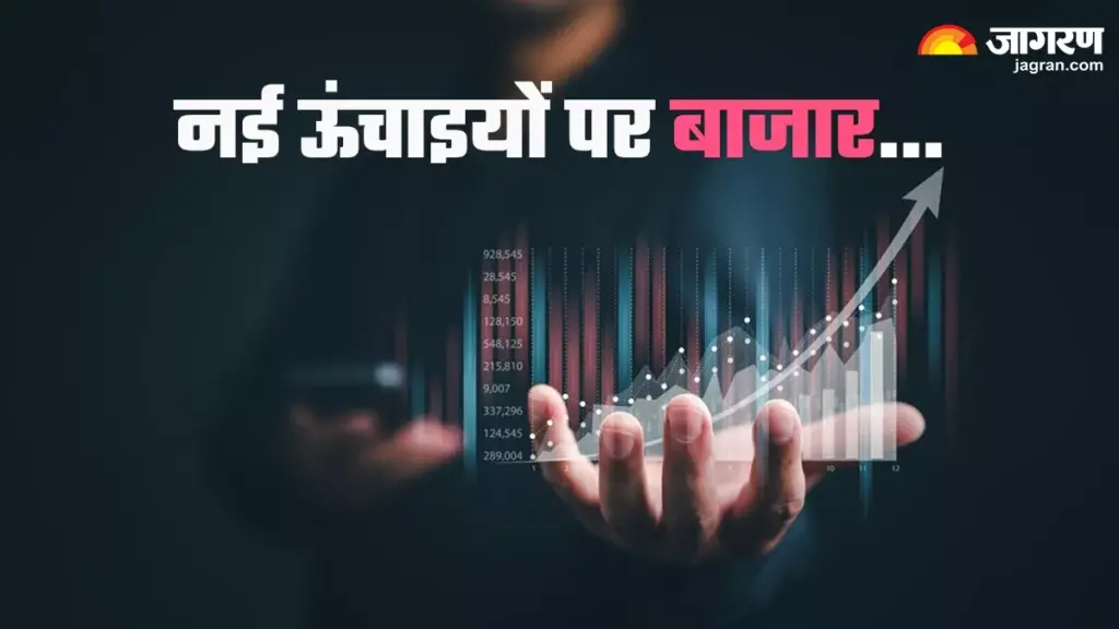Share Market Close: नई ऊंचाइयों पर बंद हुआ बाजार, सेंसेक्स और निफ्टी ने रचा इतिहास